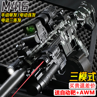 M416電動(dòng)連發(fā)自動(dòng)水晶搶兒童男孩玩具手自一體突擊軟彈槍專用禮物