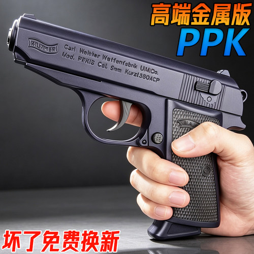 高端PPK金属成人手抢玩具沙漠之鹰男孩礼物合金训练模型水子弹枪
