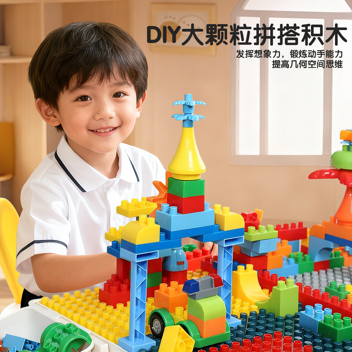 多功能手工DIY积木桌儿童