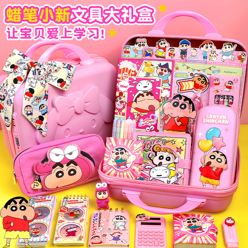 文具套装礼盒儿童开学大礼包盲盒