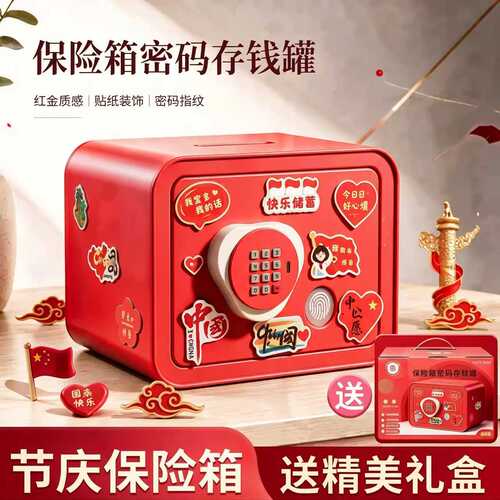 儿童存钱罐2026新款多功能