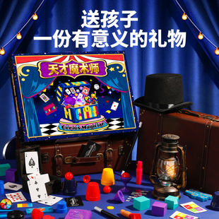 爆款男童玩具过年舞台表演简单的魔术师道具礼盒套装孩子新年礼物