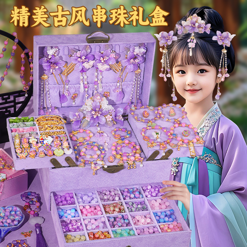 儿童创意手工串珠DIY礼盒