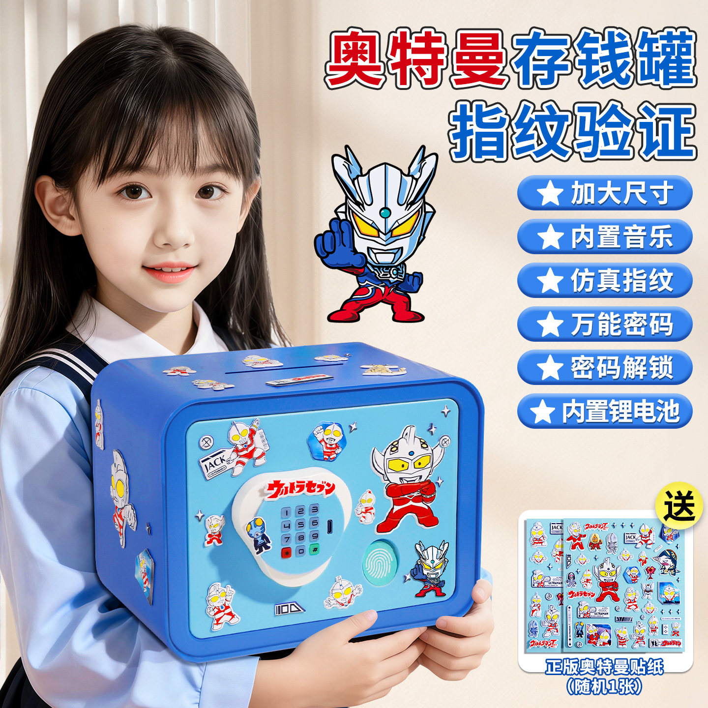存钱罐2025新款大容量储钱罐可放现金密码保险箱儿童实用储蓄罐