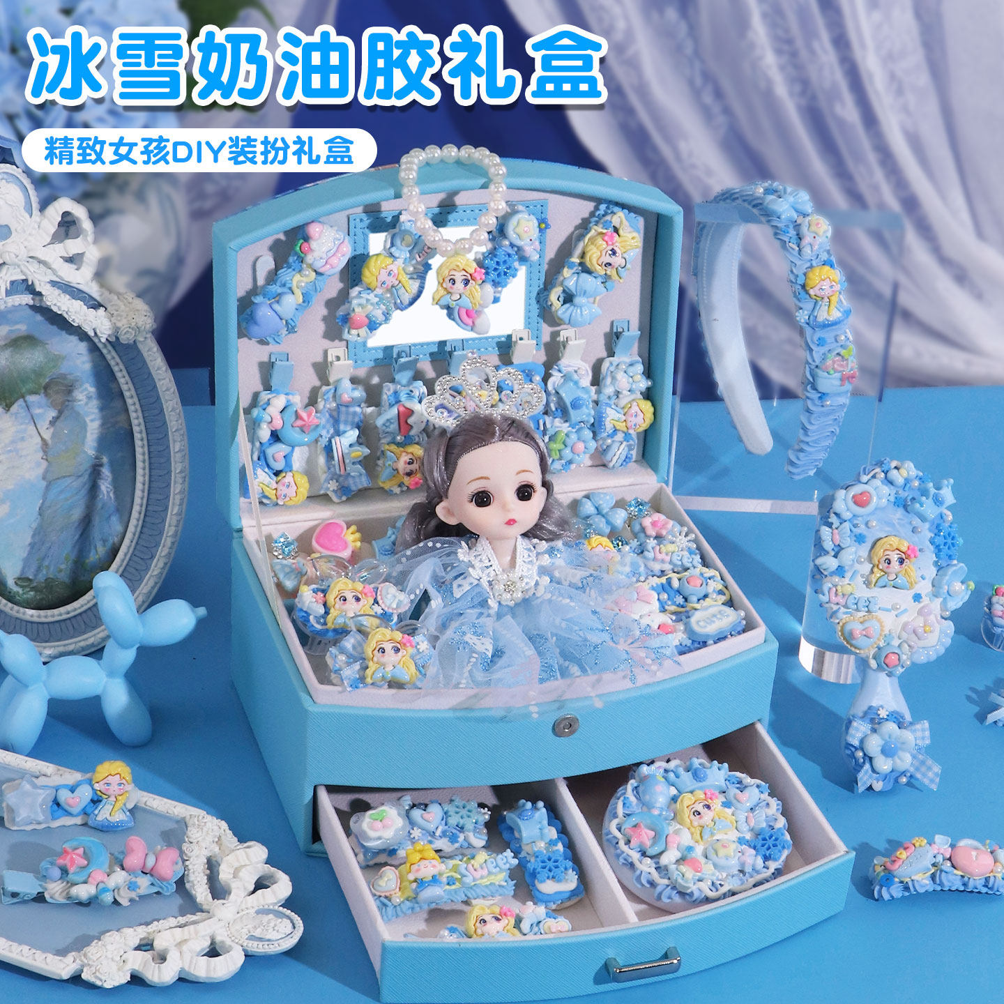 艾莎公主奶油胶咕卡套装贴纸全套