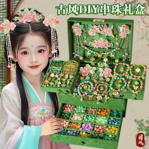 儿童手链串珠手工diy材料