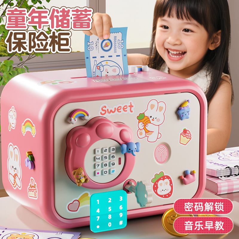 儿童存钱罐新款实用女童指纹密码保险箱自动卷钱高级感女孩储蓄罐