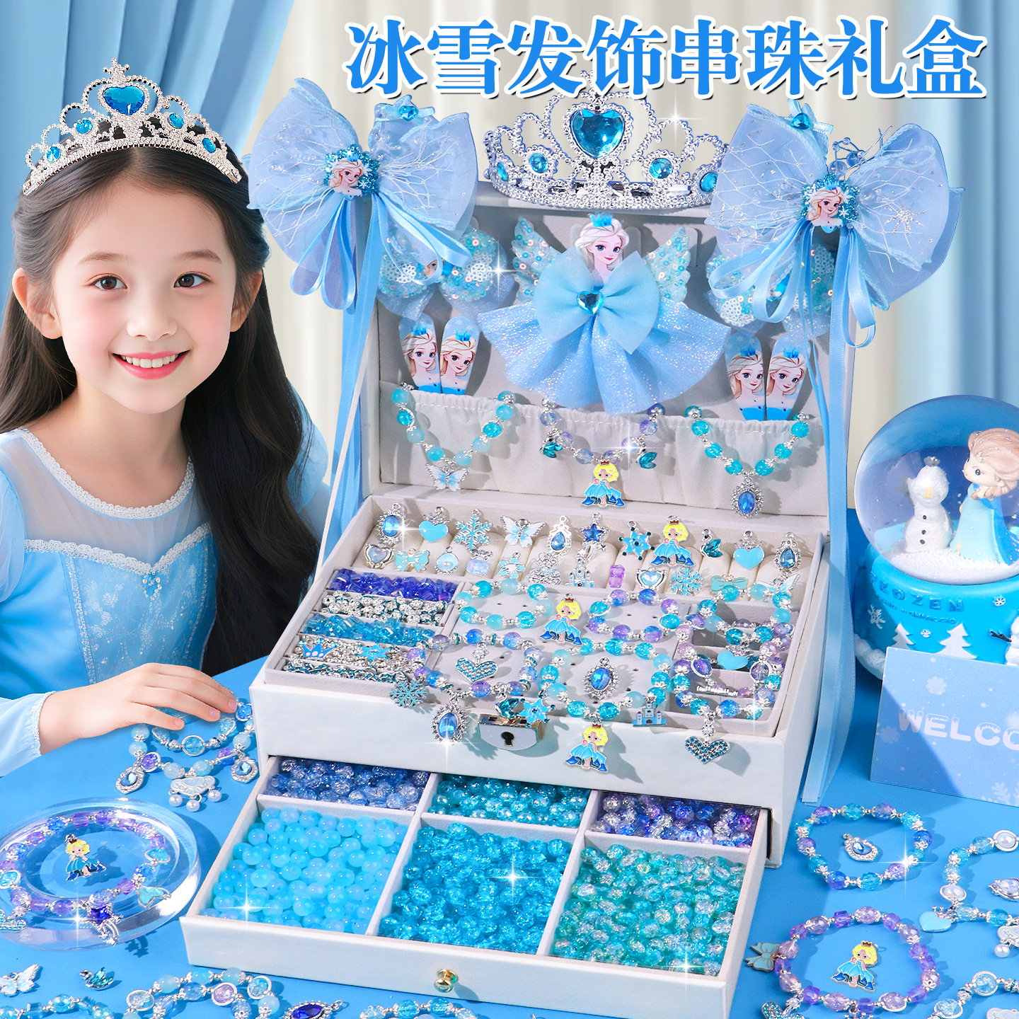 冰雪奇缘学生diy手工串珠材料