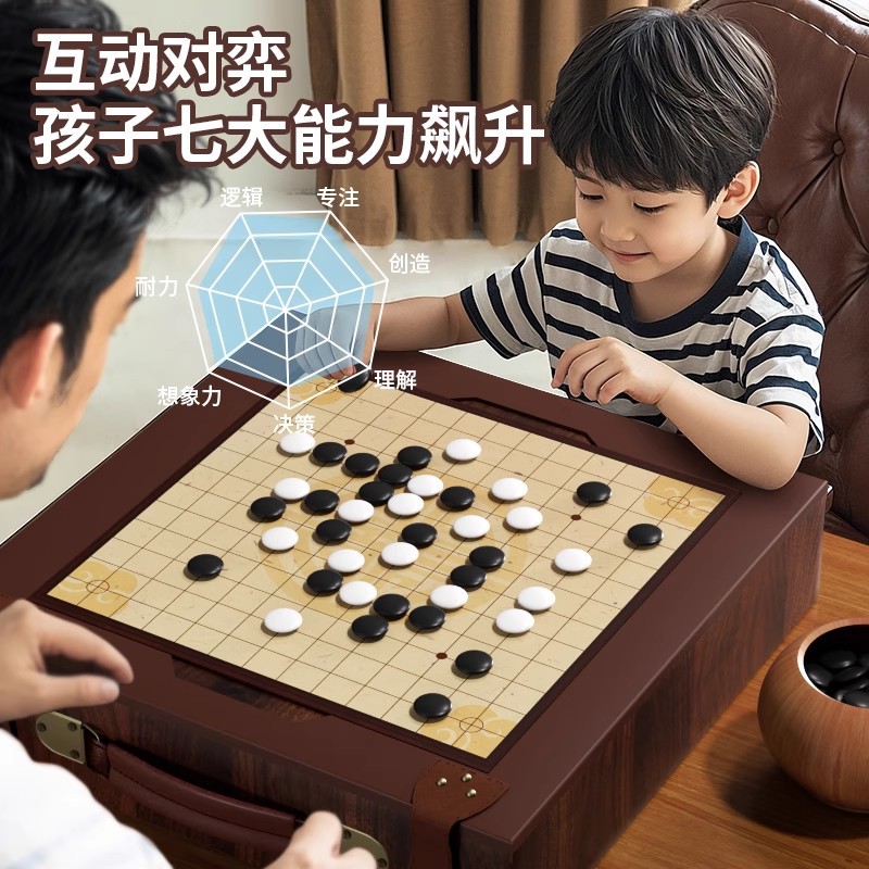 儿童棋盘多合一益智玩具小学生男飞行棋五子围棋游戏跳棋全套玩具