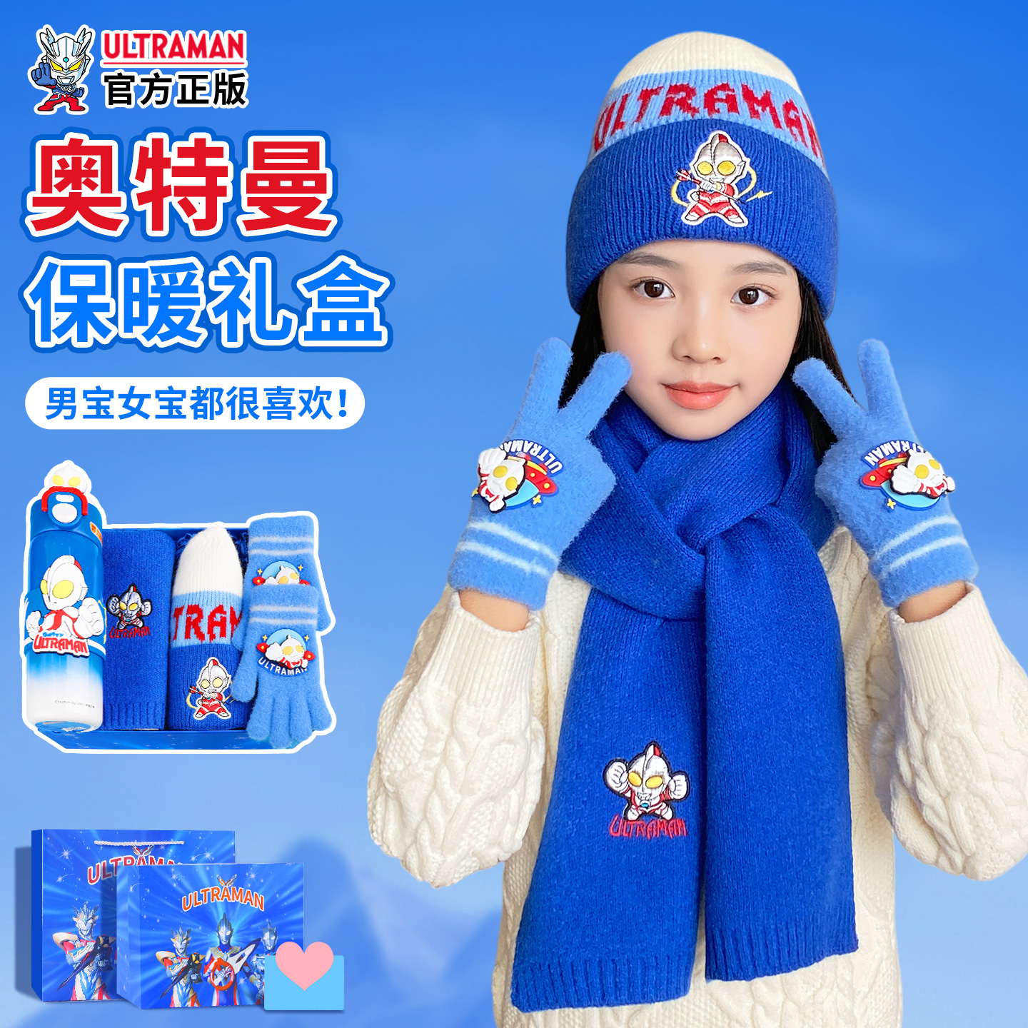 奥特曼帽子女童护耳帽