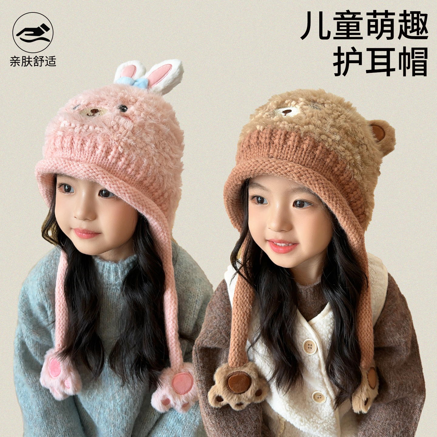 儿童帽子女款2025新款女童护耳帽秋冬款防护不褪色秋冬宝宝毛线帽