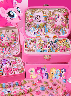 小马宝莉串珠手链套装8女孩益智玩具儿童手工diy材料网红爆款礼盒