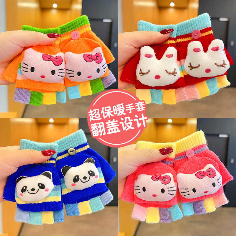 儿童手套女孩卡通针织翻盖五指套