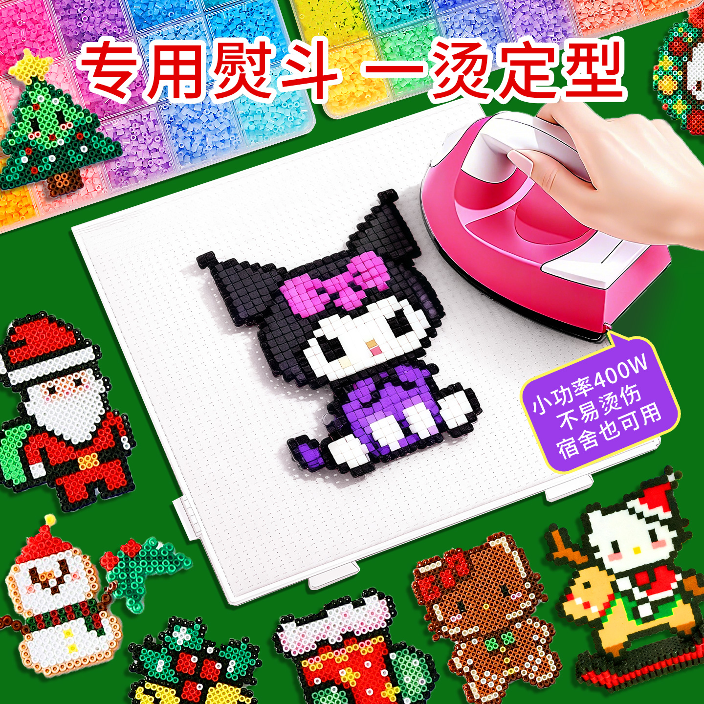 儿童拼豆豆材料包全套拼豆礼盒