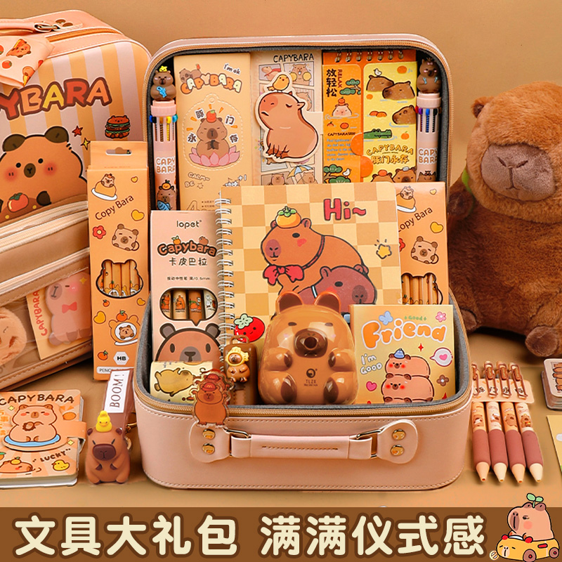 卡皮巴拉小女孩的生日礼物儿童文具套装女童学习用品小学生伴手礼