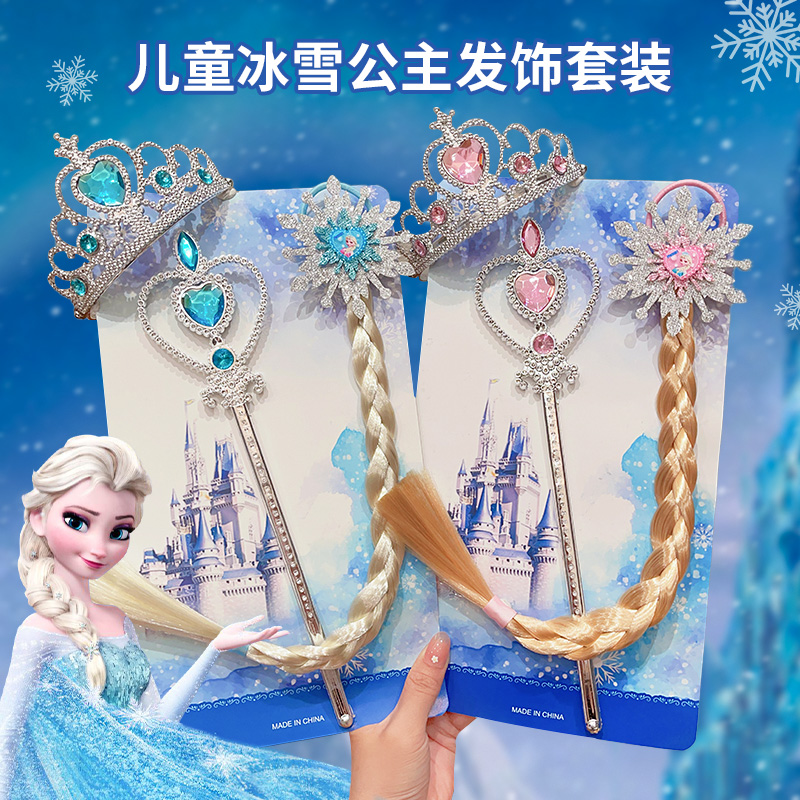 皇冠头饰儿童冰雪奇缘发箍发饰