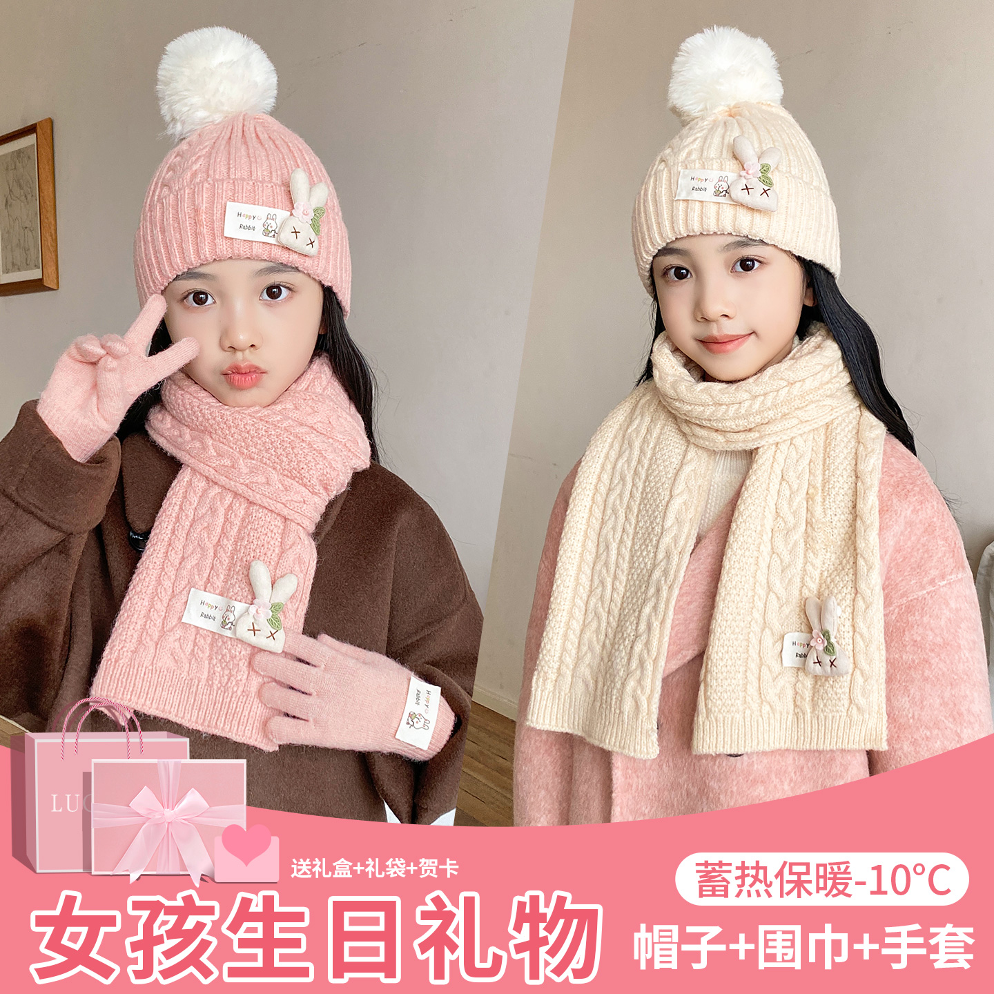 女孩保暖套装礼盒毛线帽