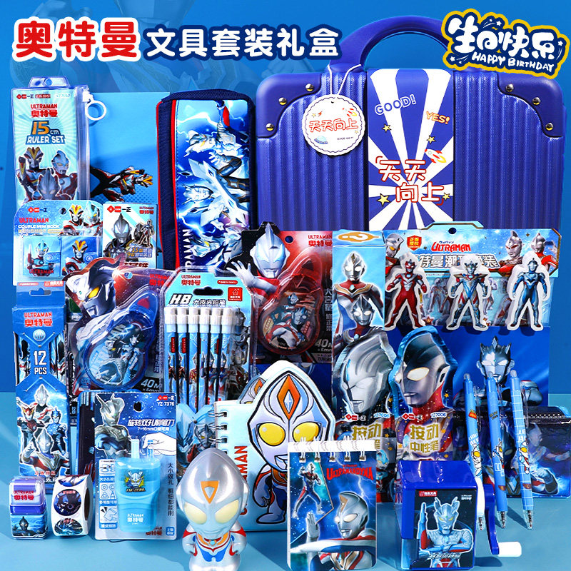 儿童文具礼盒男孩小学生文具用品