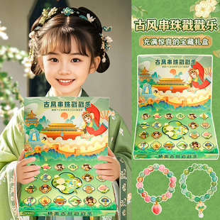 生日礼物女孩2025新款 实用十岁女童diy手工伴手礼12儿童惊喜盒子