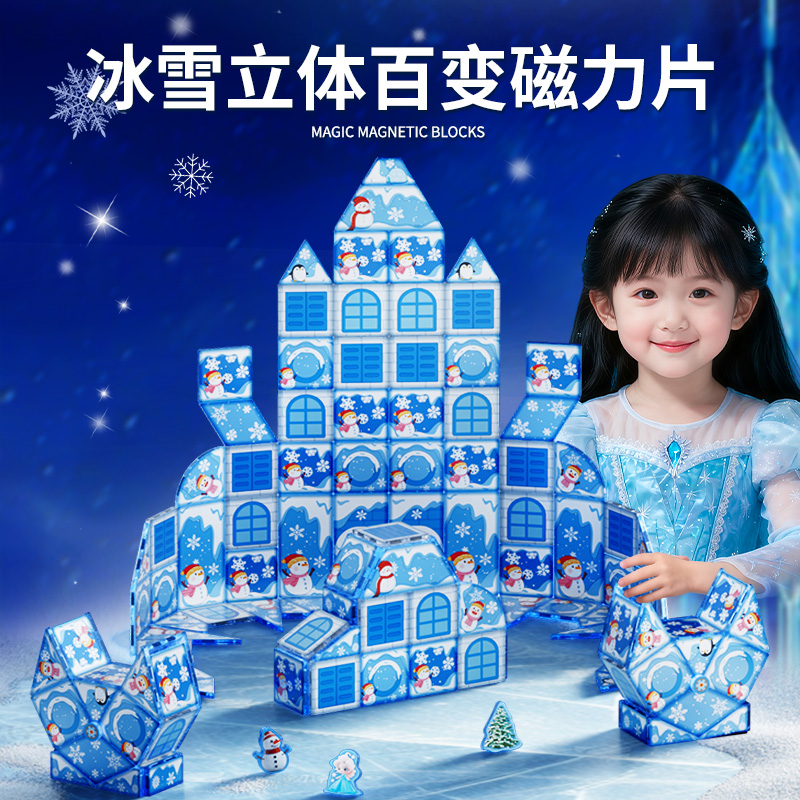 儿童玩具6岁以上智力动脑开发