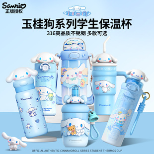 玉桂狗小学生保温杯硅胶密封防漏杯子小女孩便携式吸管长效饮水杯