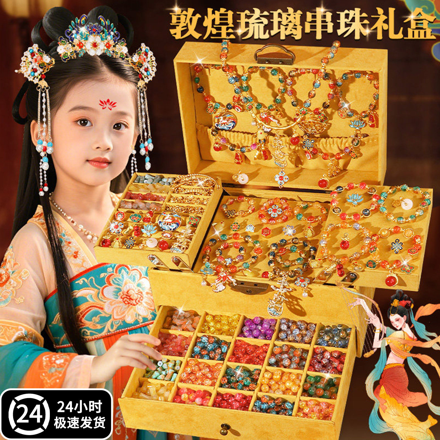 六一儿童节女童新款古风手链首饰盒儿童串珠手工珠子自制生日礼物