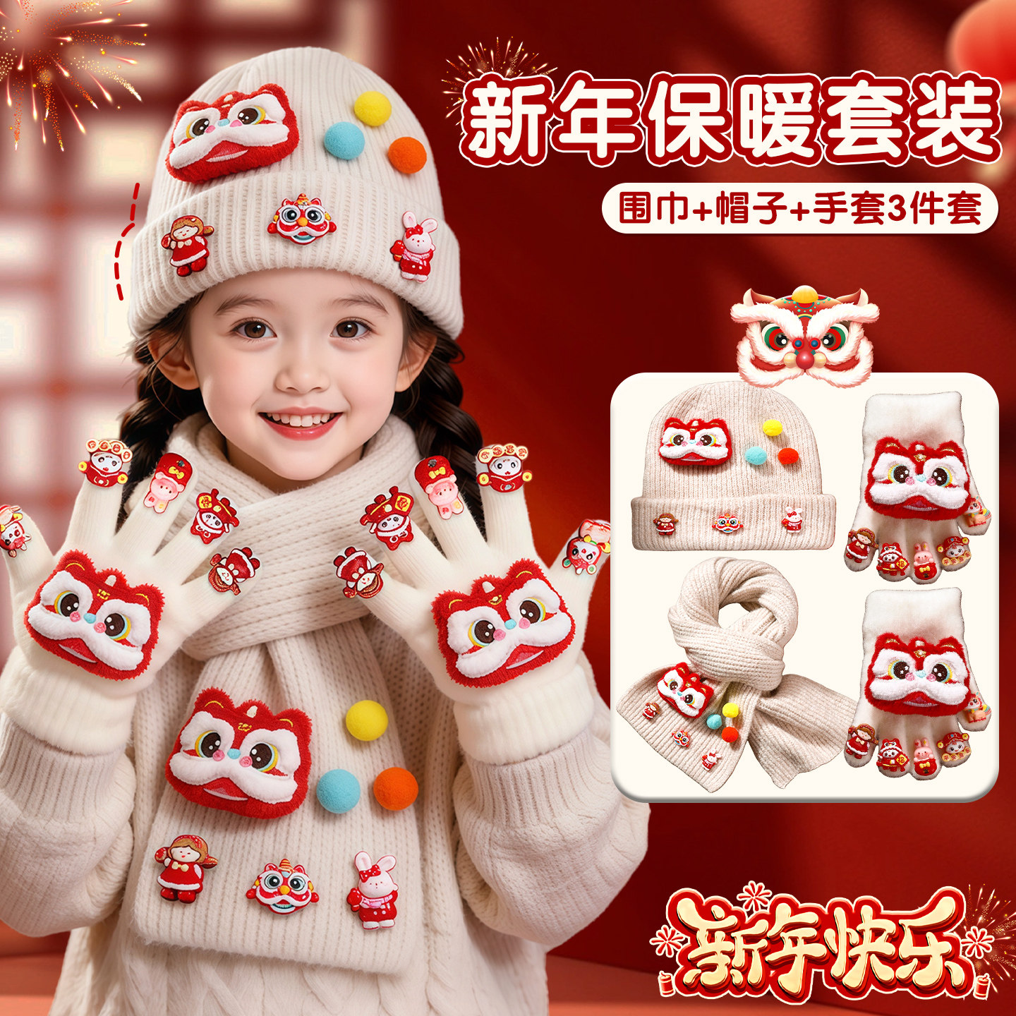儿童围巾秋冬季红色新春喜庆围巾女童防风保暖围脖套宝宝婴儿脖套,童装/婴儿装/亲子装,围巾,淘宝优惠券,粉丝福利购,淘宝优惠卷
