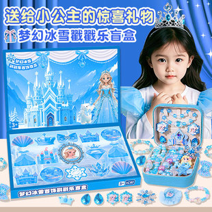 艾莎公主系列玩具女童儿童戳戳乐豪华惊喜十岁女孩发饰洞洞乐盲盒
