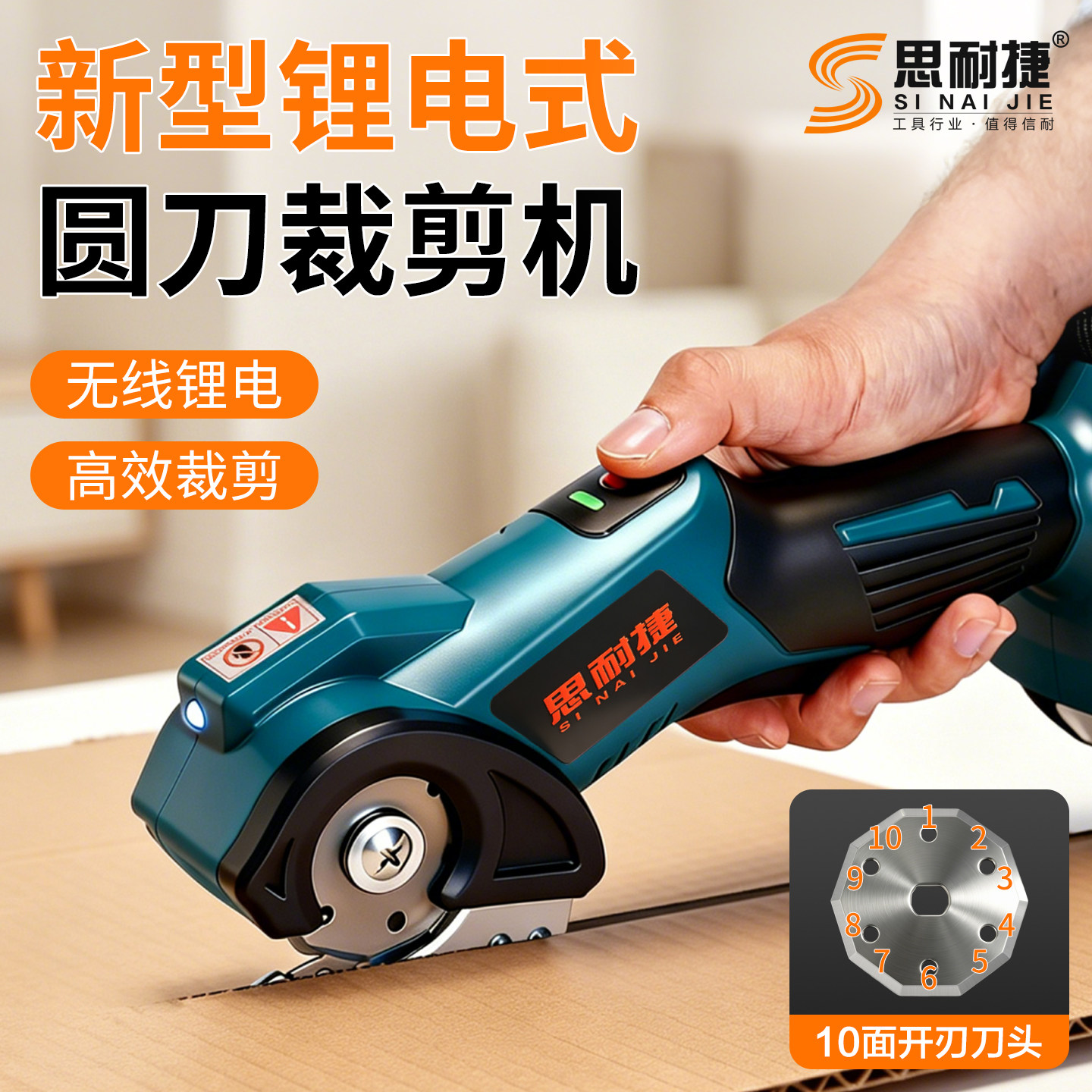 1840锂电式圆刀裁剪刀无线电动切割机多功能家用高效裁剪工具