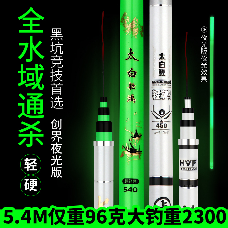 卢氏太白鲤轻鸿鱼竿手竿超轻超硬台钓竿28调进口钓鱼竿碳素杆渔具