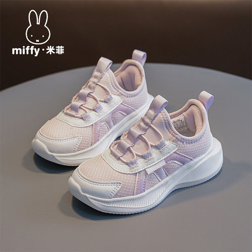 Miffy米菲女童透气软底运动鞋