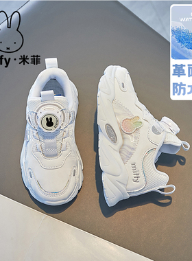Miffy米菲童鞋男童白色运动鞋儿童皮面小白鞋中大童白色跑鞋女童