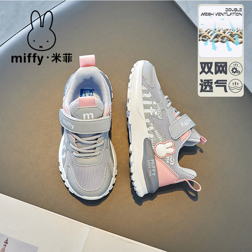 女童运动鞋Miffy透气休闲