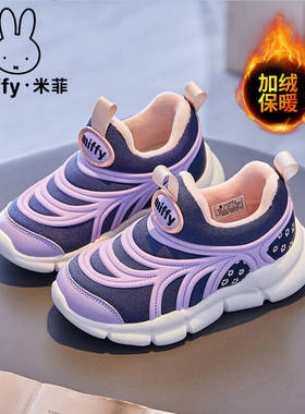 Miffy米菲毛毛虫童鞋网面女童鞋2025秋冬新款休闲保暖女孩运动鞋