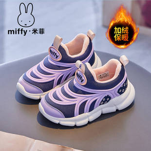 休闲保暖女孩运动鞋 2025秋冬新款 网面女童鞋 Miffy米菲毛毛虫童鞋