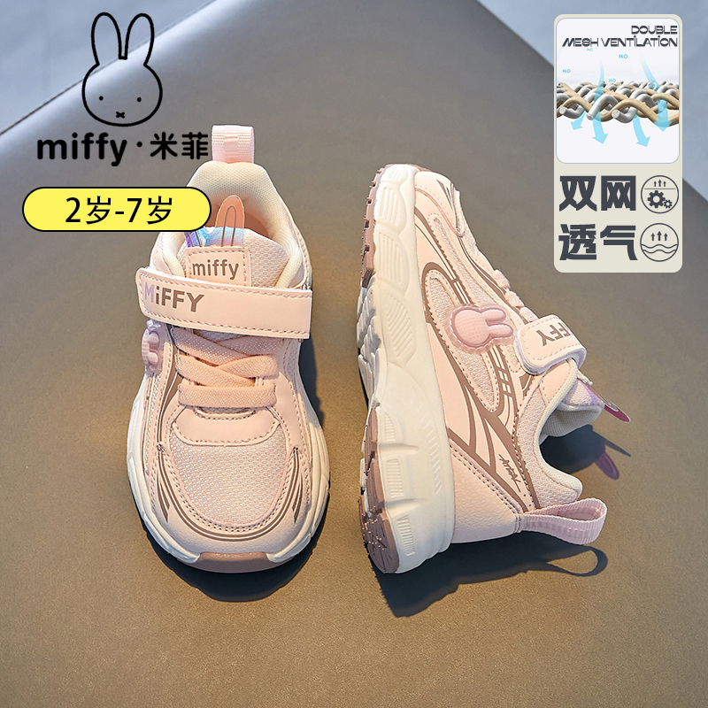 米菲女童鞋子Miffy休闲