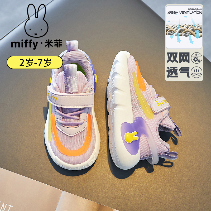 米菲童鞋Miffy学步鞋女童