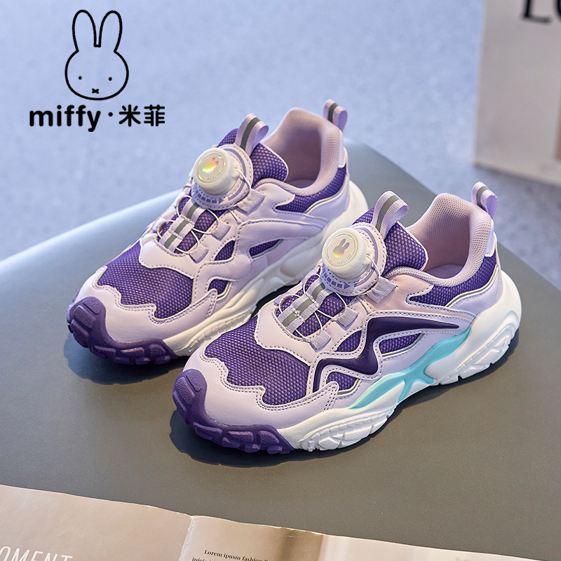 Miffy透气休闲儿童免系带运动鞋