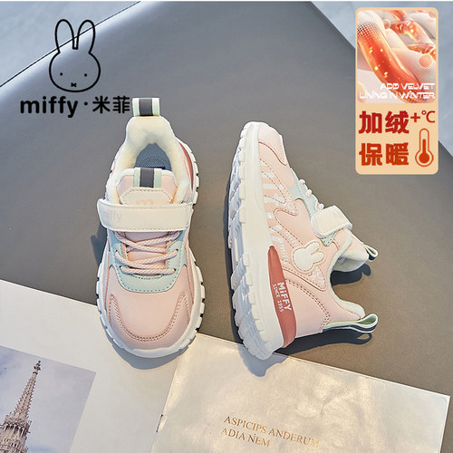 米菲女童鞋子Miffy透气