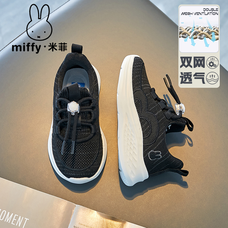 夏季女童鞋Miffy透气运动