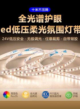 led灯带超薄柔性自粘12V24V低压cob软灯条客厅吊顶线形灯氛围灯带