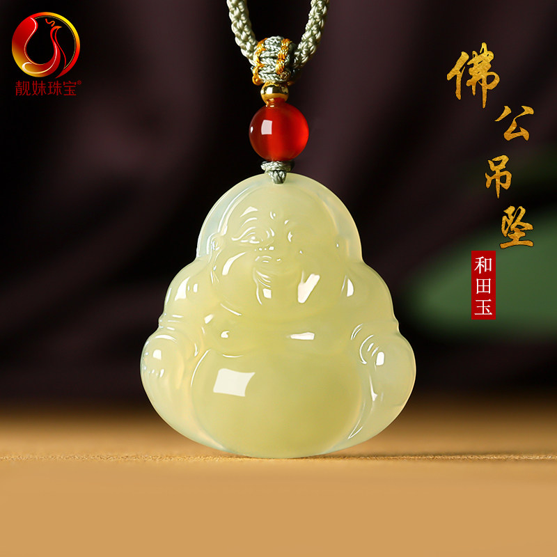 天然和田玉若羌黄玉佛公吊坠女笑佛玉坠玉佛黄玉项链大肚佛弥勒佛