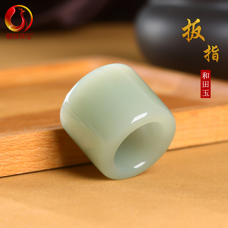 新疆和田玉籽料扳指天然原皮原籽