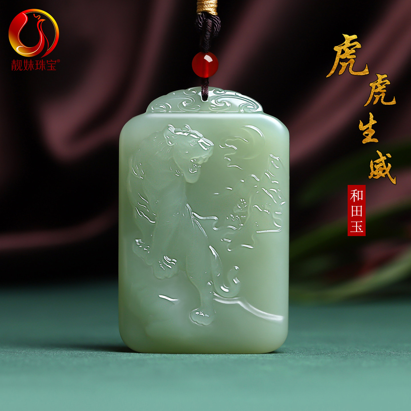 天然新疆和田玉虎虎生威上山虎
