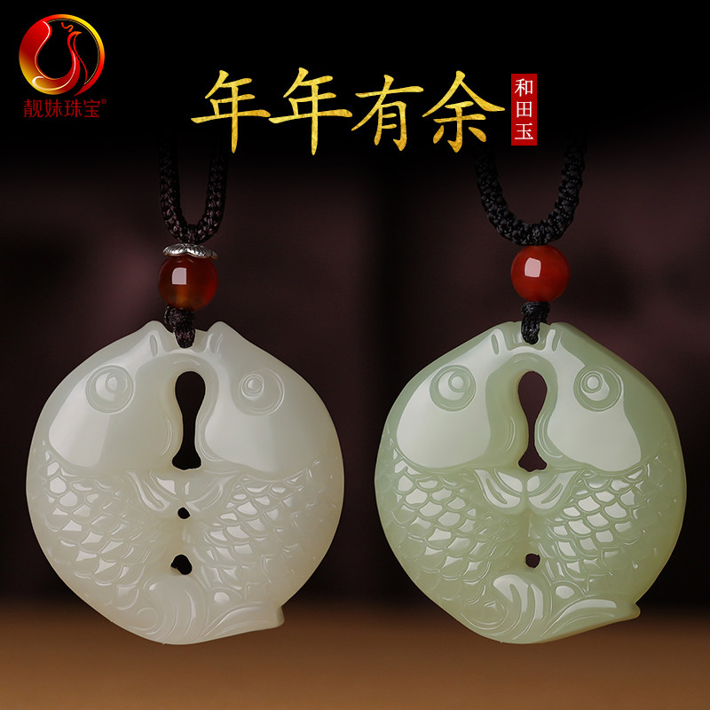 天然和田玉双鱼送财年年有余吊坠
