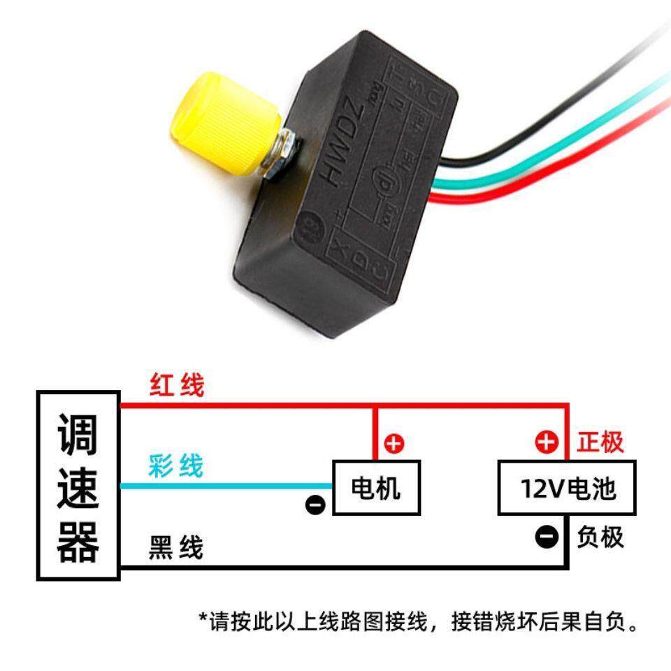 电动喷雾器专用调速开关 神农大功率神舟高品质12v快慢级控制开关