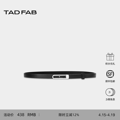 TADFAB26年新款锁扣头层牛皮豹纹马毛可调节针扣细腰带女配饰