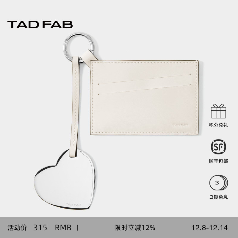 tadfab卡包牛皮附心形化妆镜