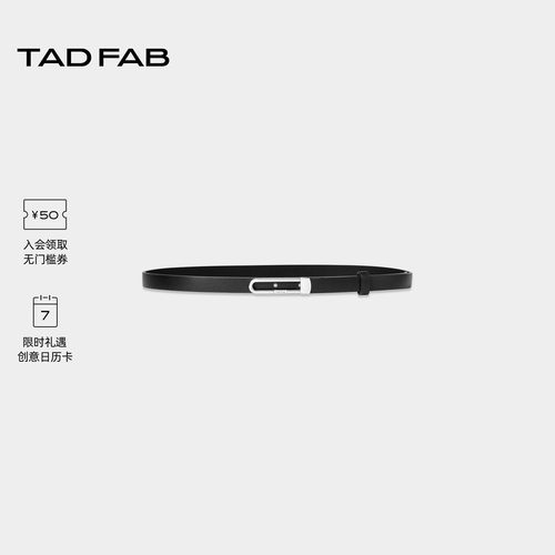 TADFAB新款牛皮细腰带皮带可调节