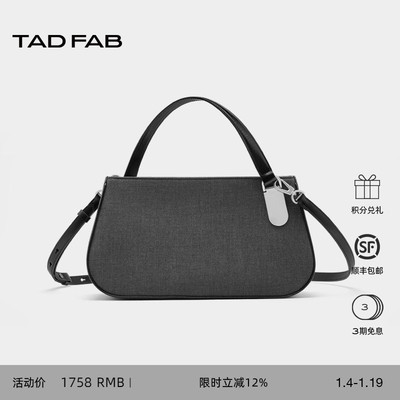 TADFAB手提包西装拼皮大号斜挎包